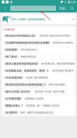 晋江文学城手机版[图9]