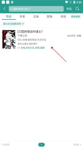 晋江文学城手机版[图10]