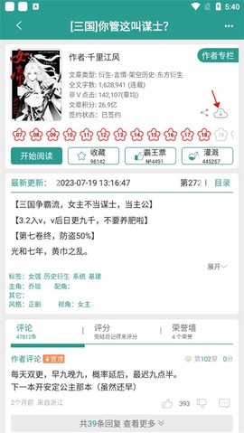 晋江文学城手机版[图11]