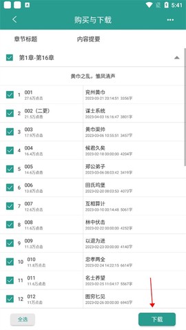 晋江文学城手机版[图12]