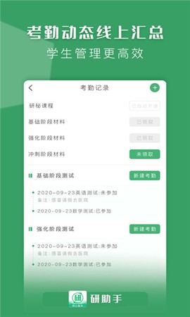 研助手[图1]