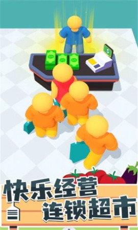 连锁超市高高手截图2