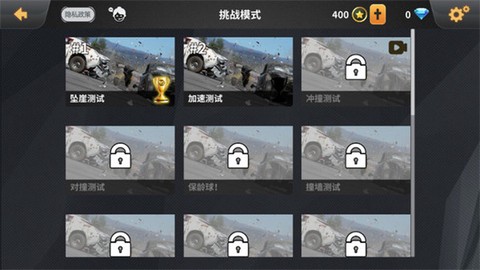车祸模拟器[图5]