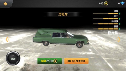 车祸模拟器[图6]