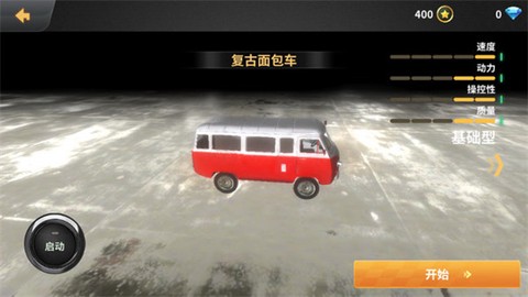 车祸模拟器[图7]