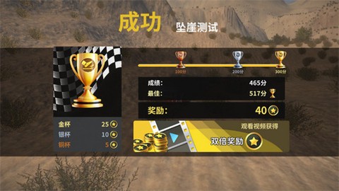 车祸模拟器[图9]