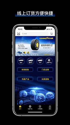 飞足e购[图2]