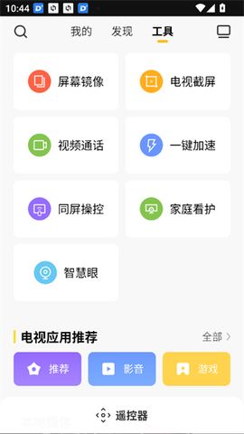 电视派[图2]