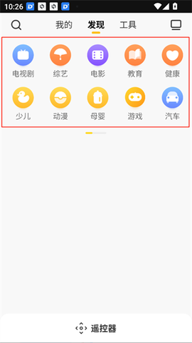 电视派[图5]