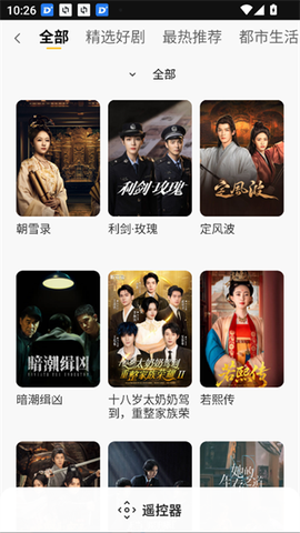 电视派[图6]