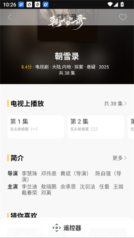 电视派[图7]