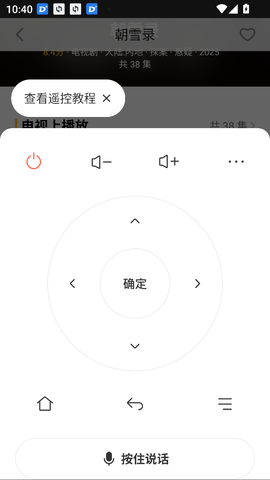 电视派[图8]