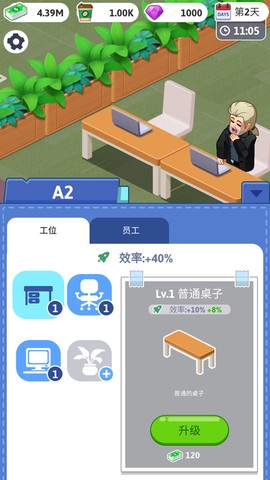 空闲办公室大亨[图3]