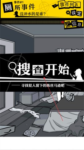笨蛋推理[图1]