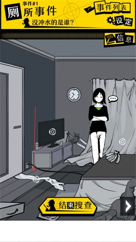 笨蛋推理[图2]
