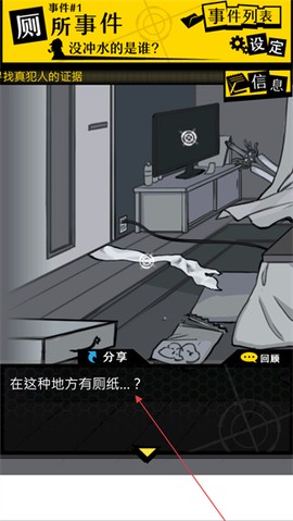 笨蛋推理[图3]