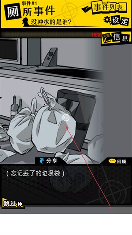 笨蛋推理[图4]