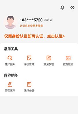 货车帮货主[图2]