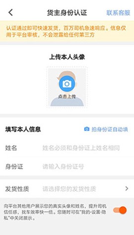 货车帮货主[图3]