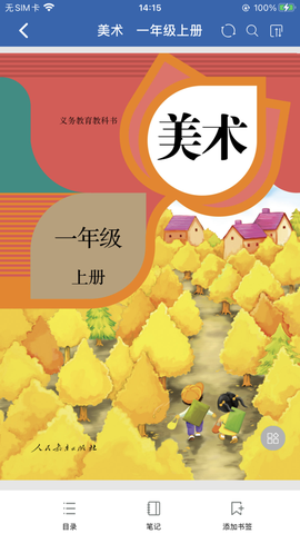 珠峰旗云教学通截图2