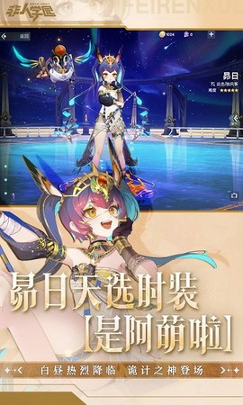 非人学园[图1]