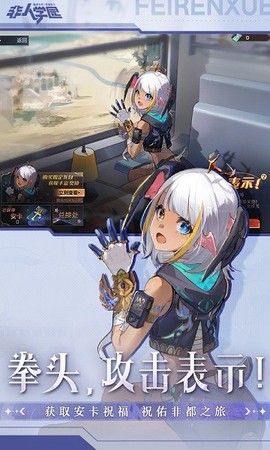 非人学园[图2]