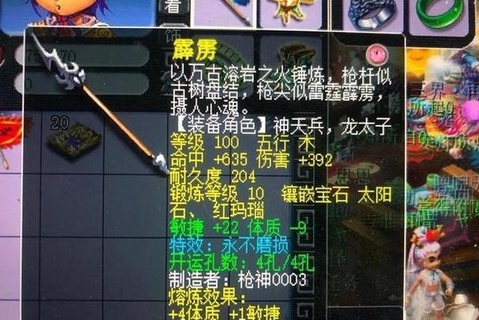 神武五庄项链打什么