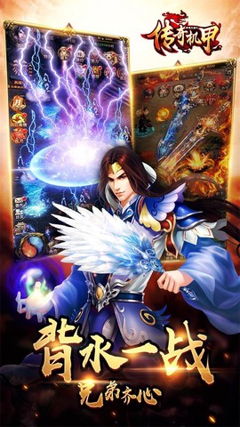 梦想三国之传奇机甲[图1]