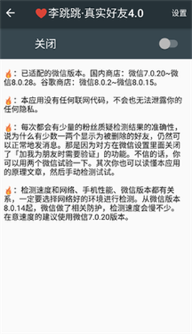 真实好友[图1]