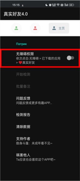 真实好友[图2]