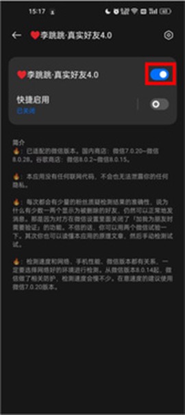 真实好友[图4]