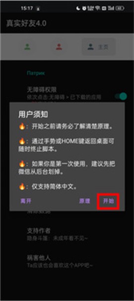 真实好友[图5]
