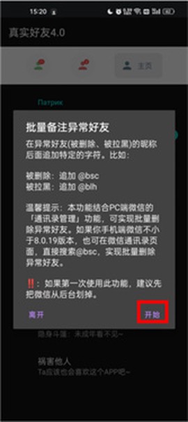 真实好友[图6]