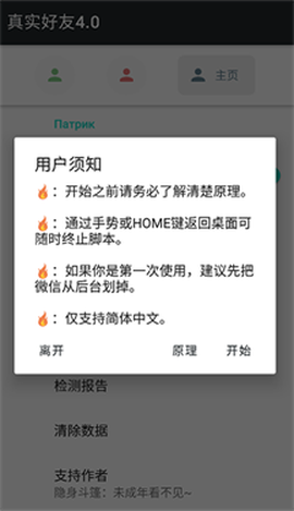 真实好友[图7]