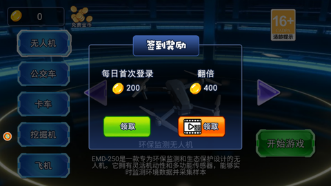都市驾驶模拟[图1]