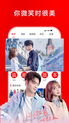 追剧影视大全[图6]