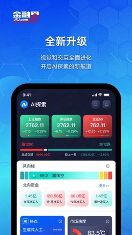 金融界[图2]