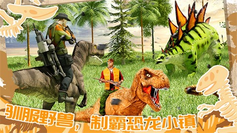 迷你小镇恐龙城市[图1]