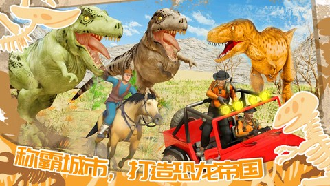 迷你小镇恐龙城市[图3]