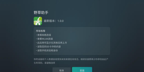 野草助手[图7]
