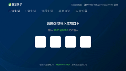 野草助手[图8]