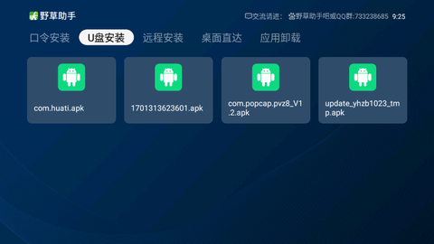 野草助手[图9]