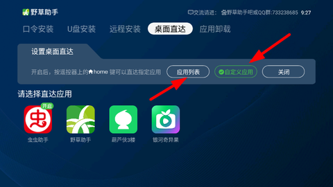 野草助手[图11]