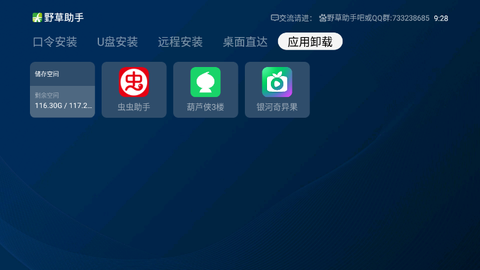 野草助手[图12]