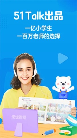 无忧课堂[图1]