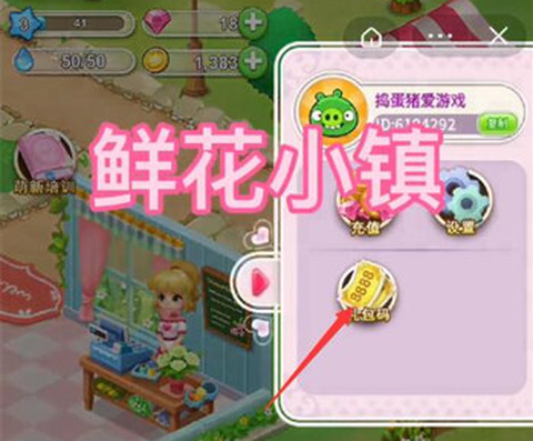 鲜花小镇[图6]