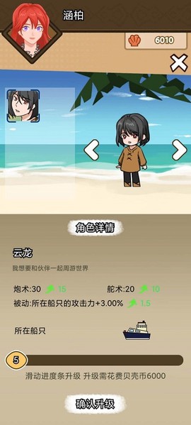 航海模拟器[图1]