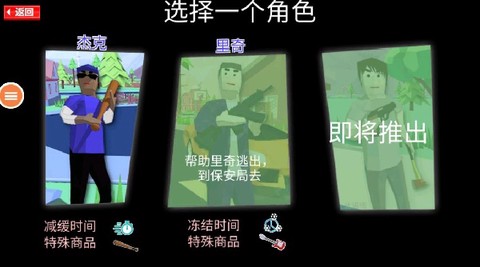超级英雄游乐园[图2]