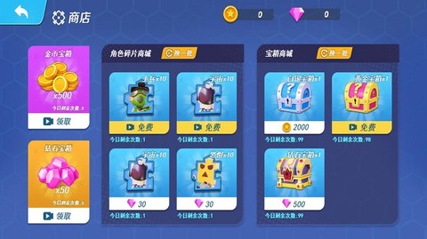 跳伞吃鸡小队[图2]