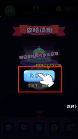 砖块弹一弹[图3]